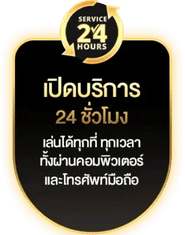 UFABET888
