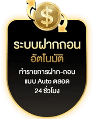 UFABET888