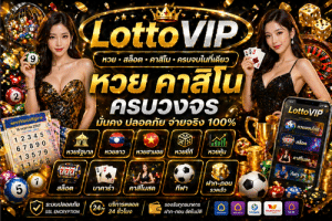 LottoVIP