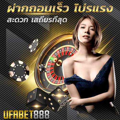 ufabet888