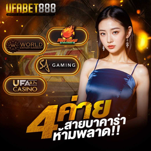 UFABET888 หน้าหลัก
